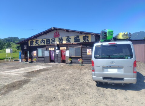 黄金温泉